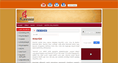 Desktop Screenshot of nammakannadanaadu.com